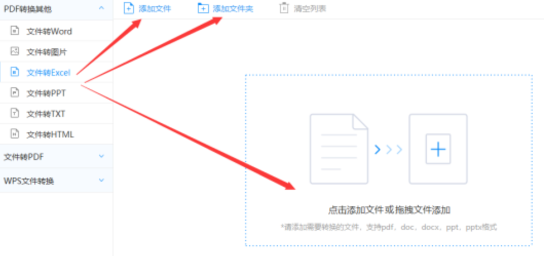 半岛网页下载使用讲解 - 选择文件格式